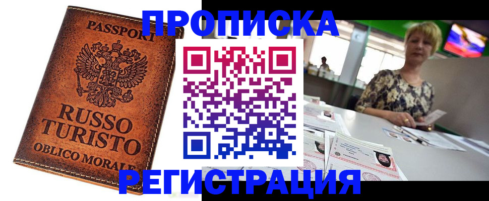 временная регистрация госуслуги в Междуреченске